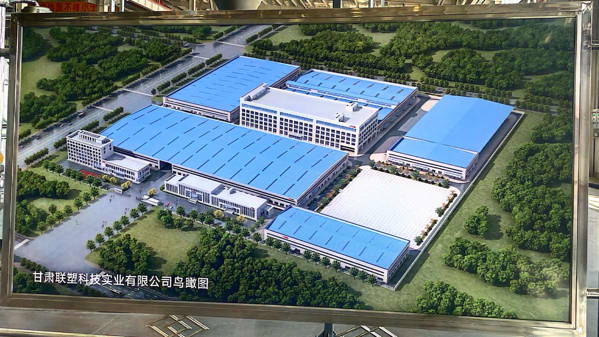 甘肃联塑科技实业有限公司