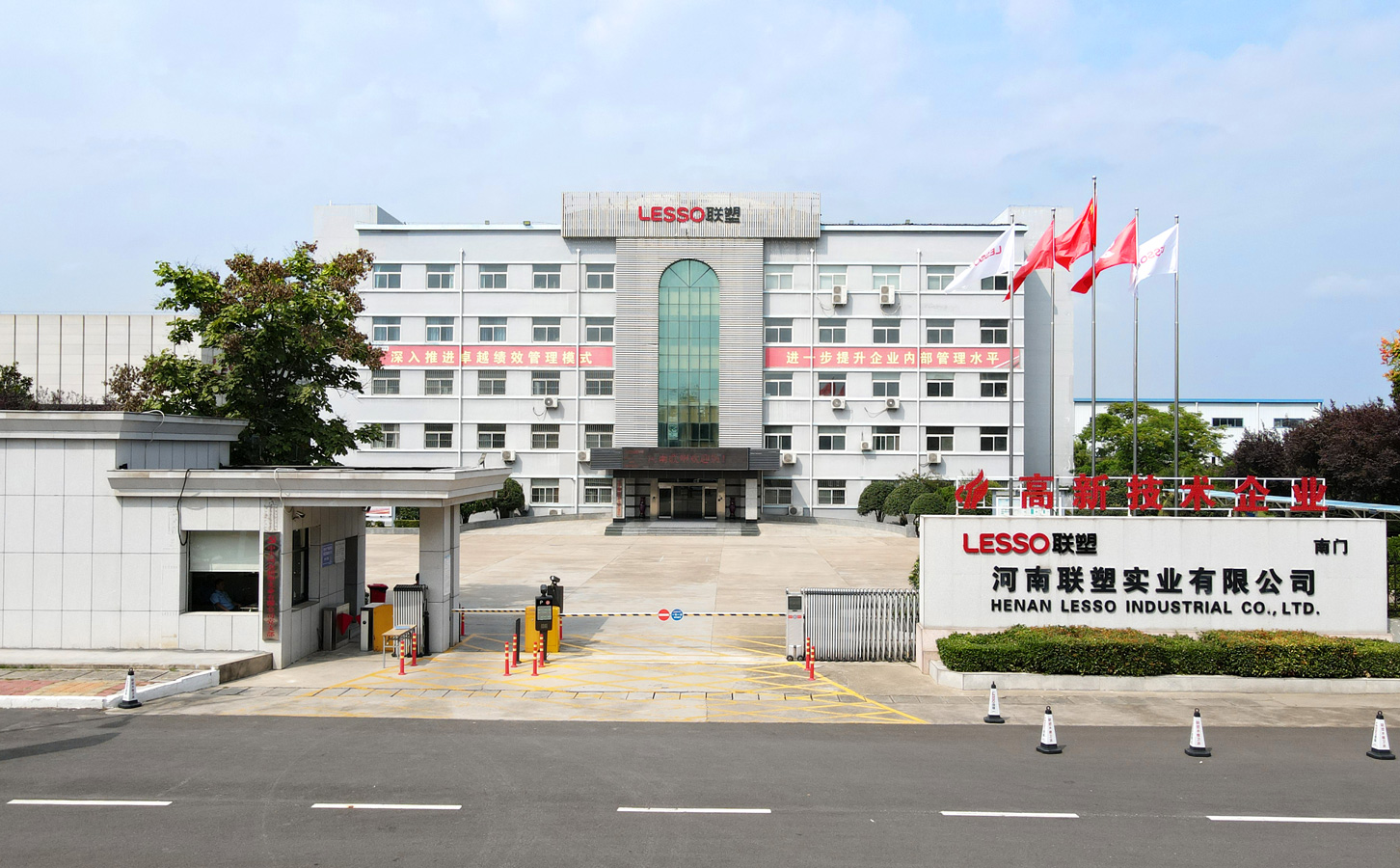 河南联塑实业有限公司