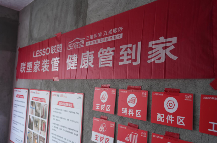 联塑管道品牌：实力布局全球，责任赋能发展